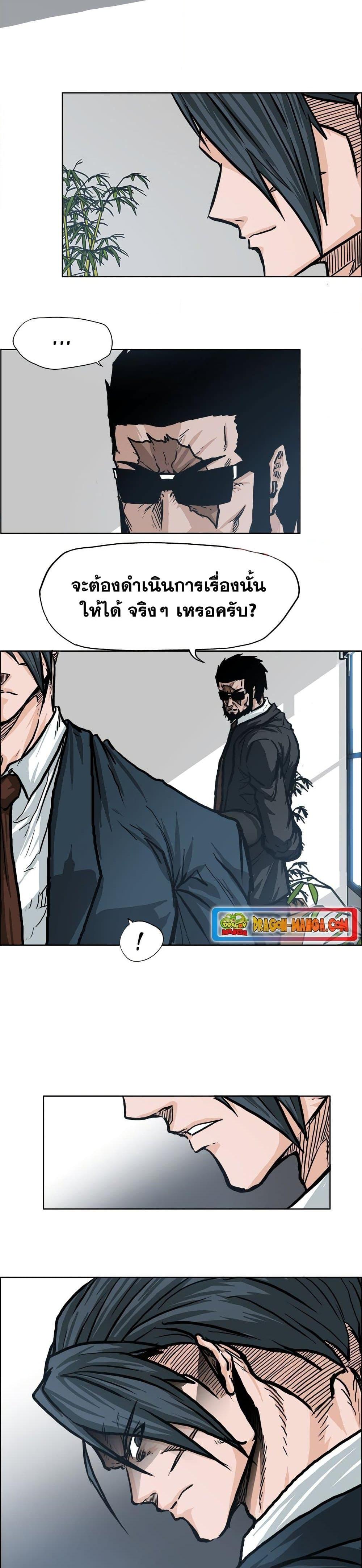 Boss in School Chap 74 - Next Chap 75
