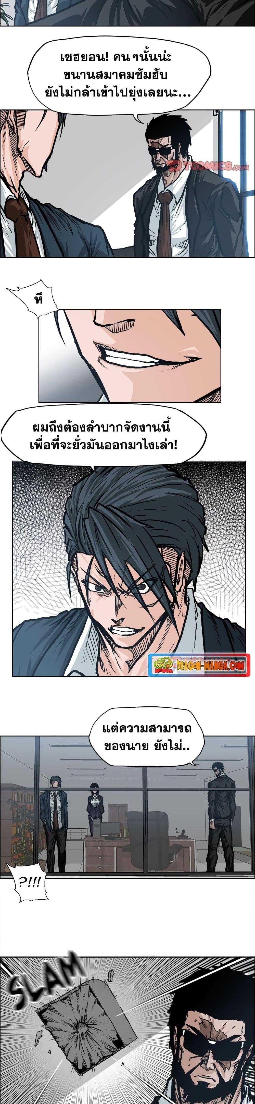 Boss in School Chap 74 - Next Chap 75