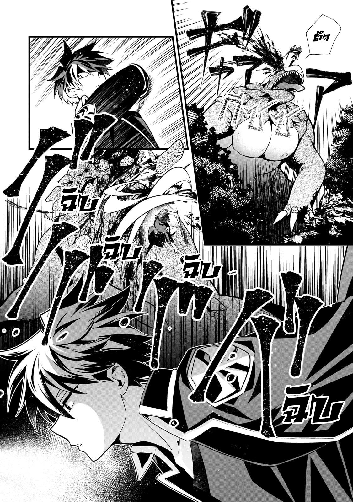 Mukiryoku Neet na Moto Shindou, Boukensha ni naru อดีตเด็กเทพนีทไร้กะจิตกะใจ จะขอไปเป็นนักผจญภัย Chap 19 - Next Chap 20