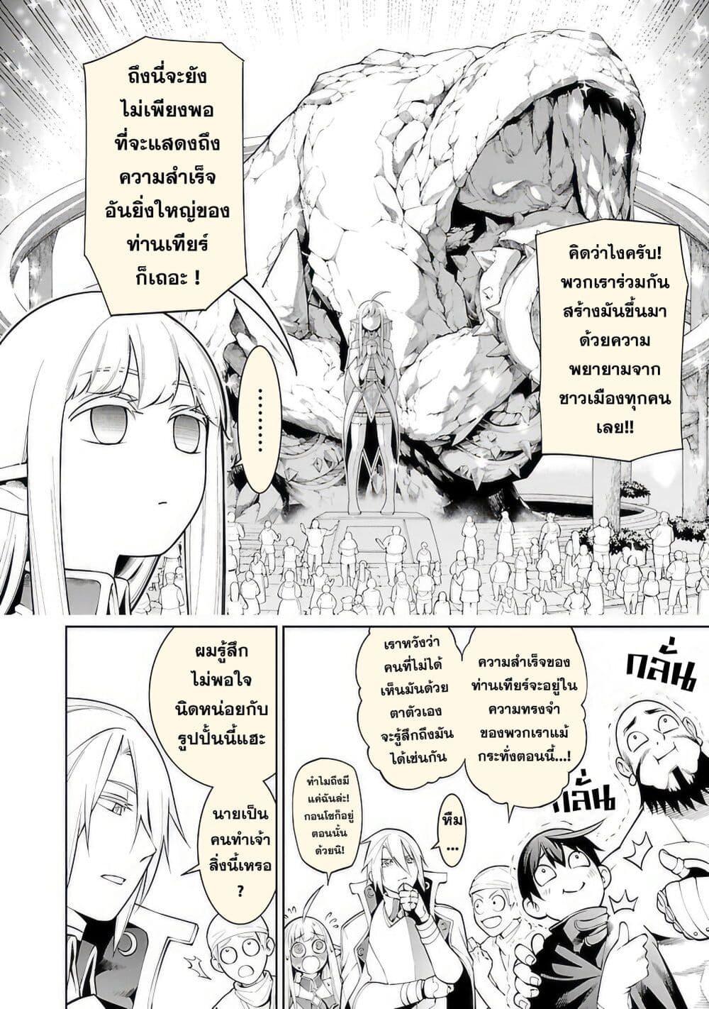 Tsuihousareru Tabi ni Skill wo Te ni Ireta Ore ga, 100 no Isekai de 2-shuume Musou Chap 12 - Next Chap 13