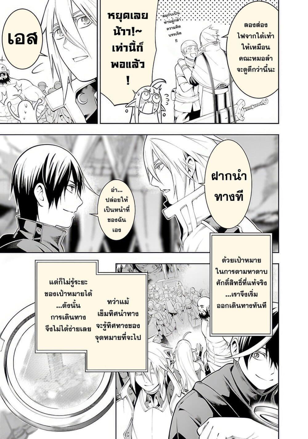 Tsuihousareru Tabi ni Skill wo Te ni Ireta Ore ga, 100 no Isekai de 2-shuume Musou Chap 12 - Next Chap 13