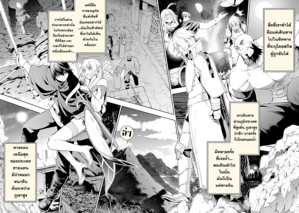 Tsuihousareru Tabi ni Skill wo Te ni Ireta Ore ga, 100 no Isekai de 2-shuume Musou Chap 12 - Next Chap 13
