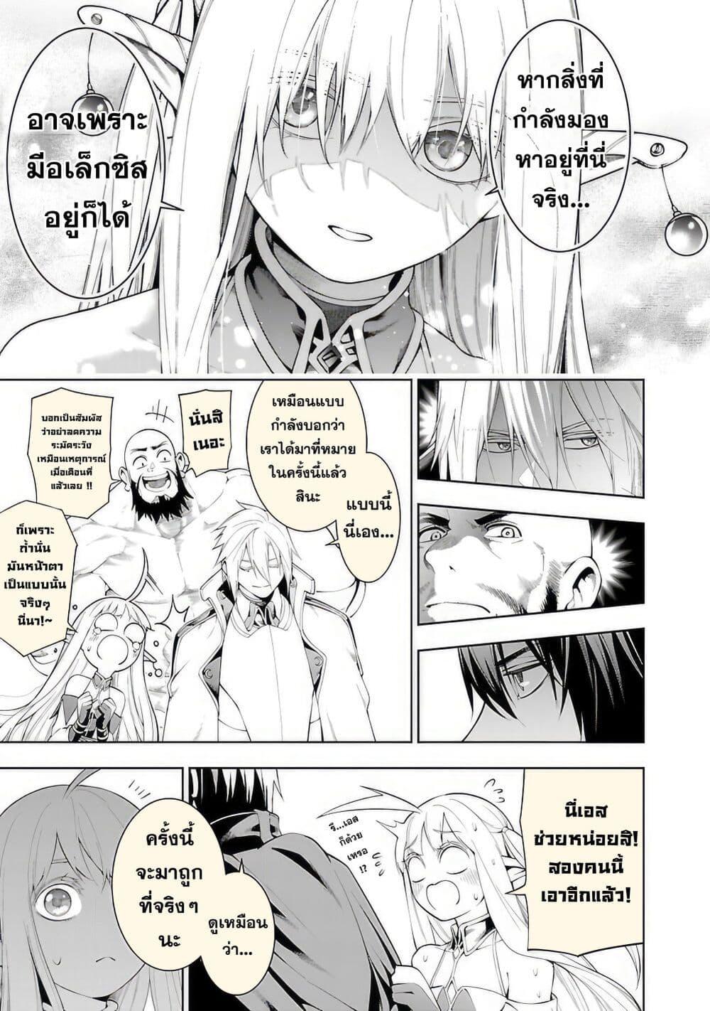 Tsuihousareru Tabi ni Skill wo Te ni Ireta Ore ga, 100 no Isekai de 2-shuume Musou Chap 12 - Next Chap 13