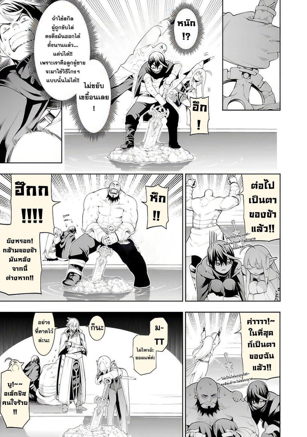 Tsuihousareru Tabi ni Skill wo Te ni Ireta Ore ga, 100 no Isekai de 2-shuume Musou Chap 12 - Next Chap 13