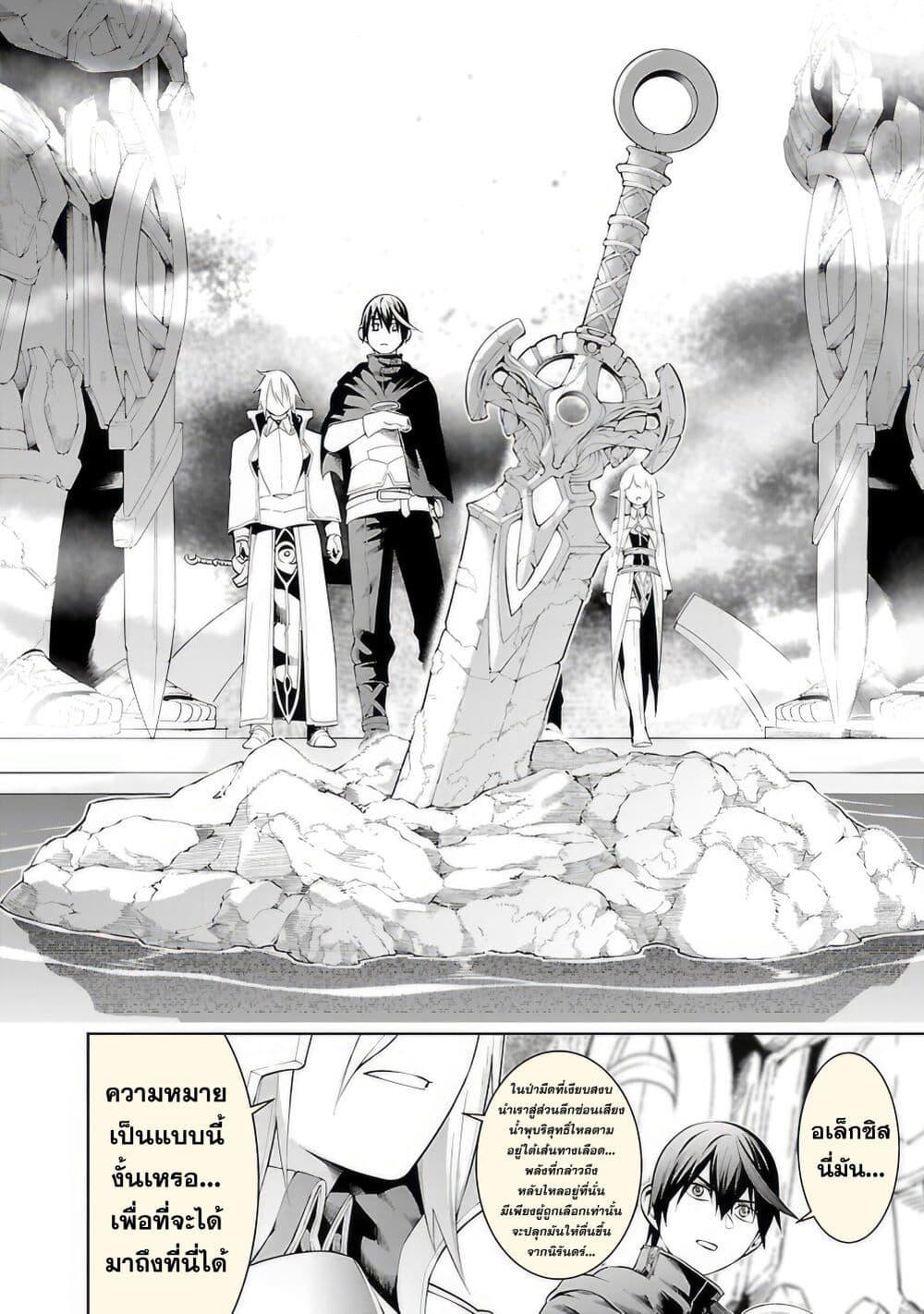 Tsuihousareru Tabi ni Skill wo Te ni Ireta Ore ga, 100 no Isekai de 2-shuume Musou Chap 12 - Next Chap 13