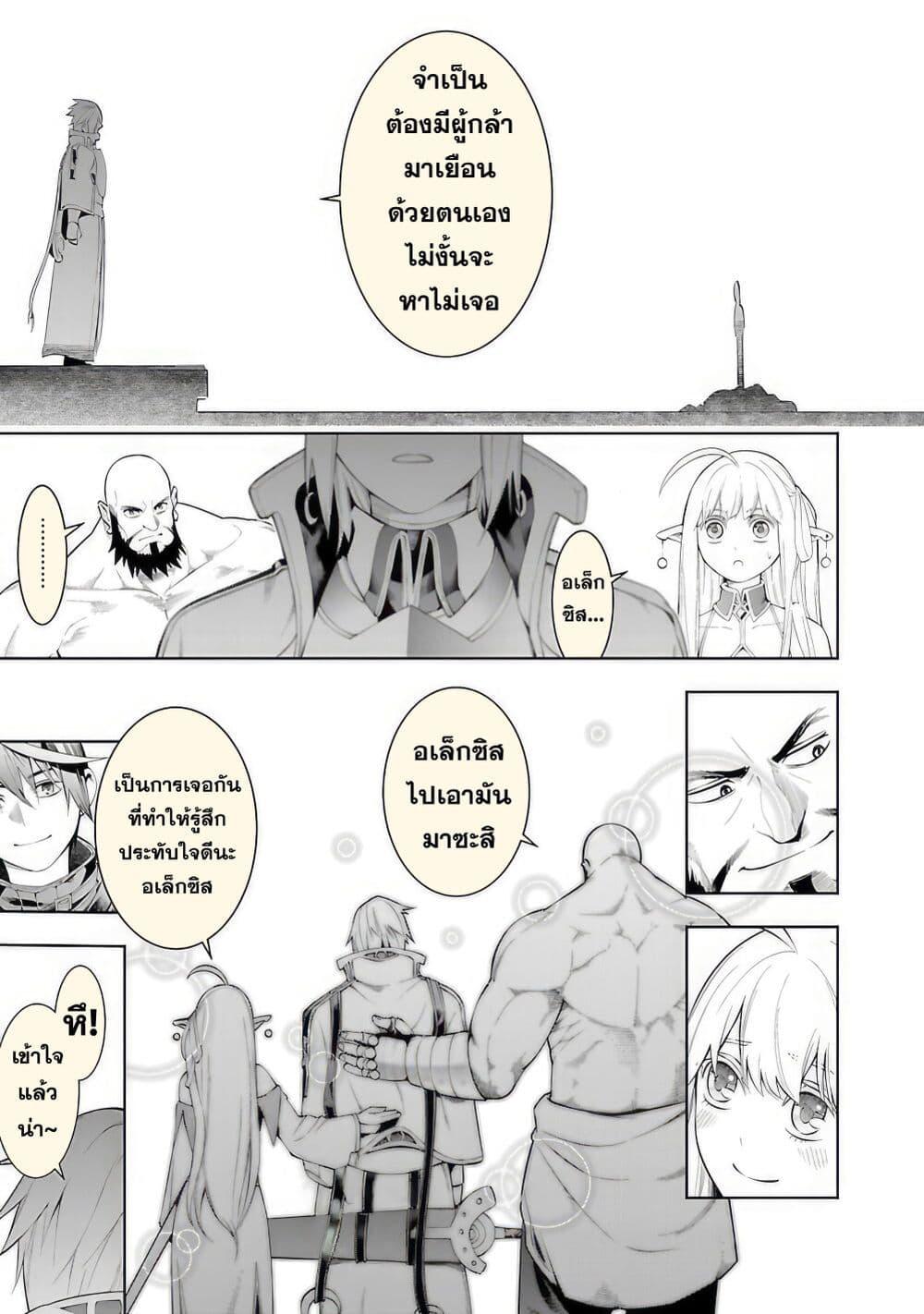 Tsuihousareru Tabi ni Skill wo Te ni Ireta Ore ga, 100 no Isekai de 2-shuume Musou Chap 12 - Next Chap 13