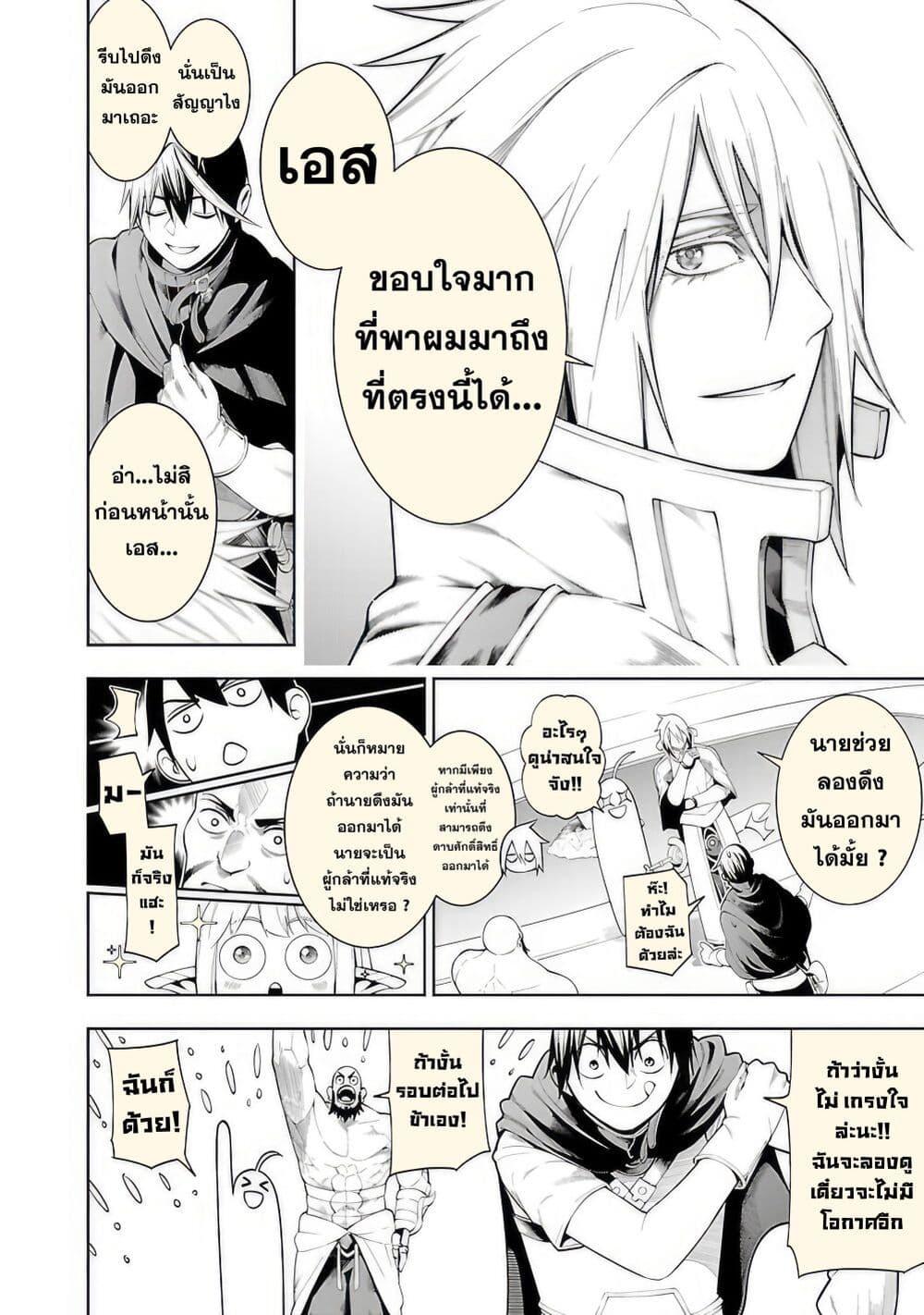 Tsuihousareru Tabi ni Skill wo Te ni Ireta Ore ga, 100 no Isekai de 2-shuume Musou Chap 12 - Next Chap 13