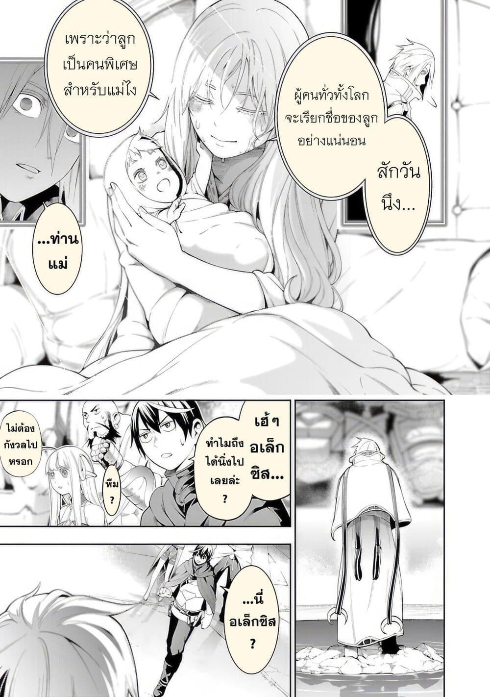 Tsuihousareru Tabi ni Skill wo Te ni Ireta Ore ga, 100 no Isekai de 2-shuume Musou Chap 12 - Next Chap 13