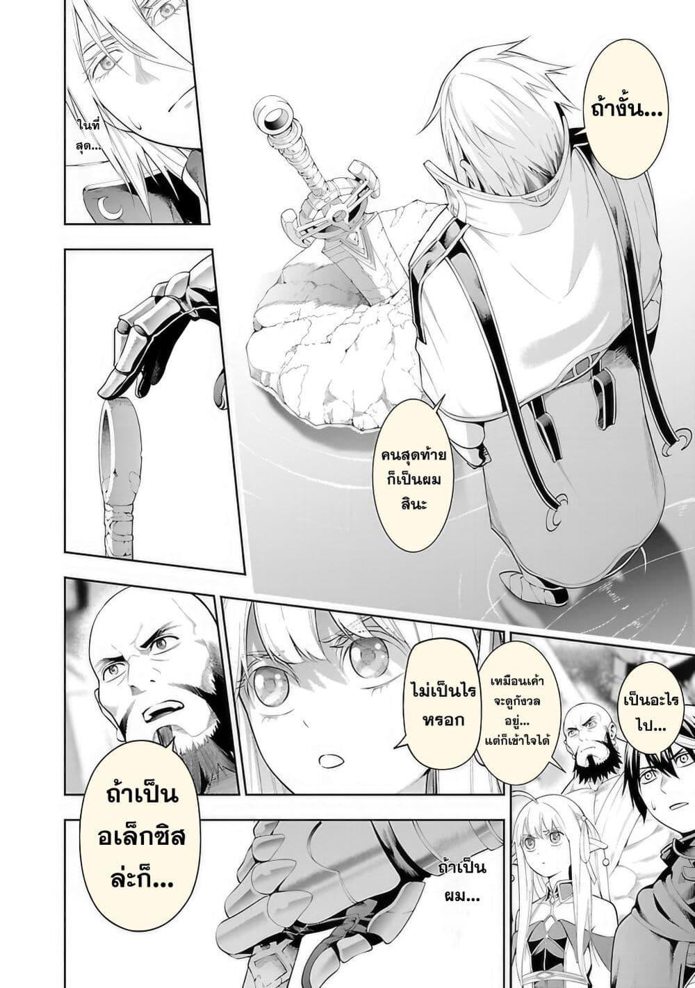 Tsuihousareru Tabi ni Skill wo Te ni Ireta Ore ga, 100 no Isekai de 2-shuume Musou Chap 12 - Next Chap 13