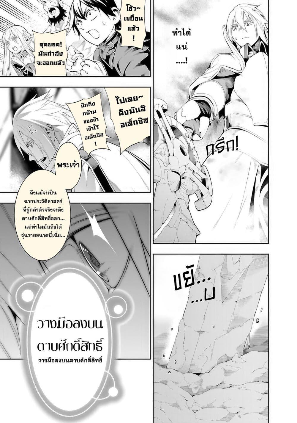 Tsuihousareru Tabi ni Skill wo Te ni Ireta Ore ga, 100 no Isekai de 2-shuume Musou Chap 12 - Next Chap 13