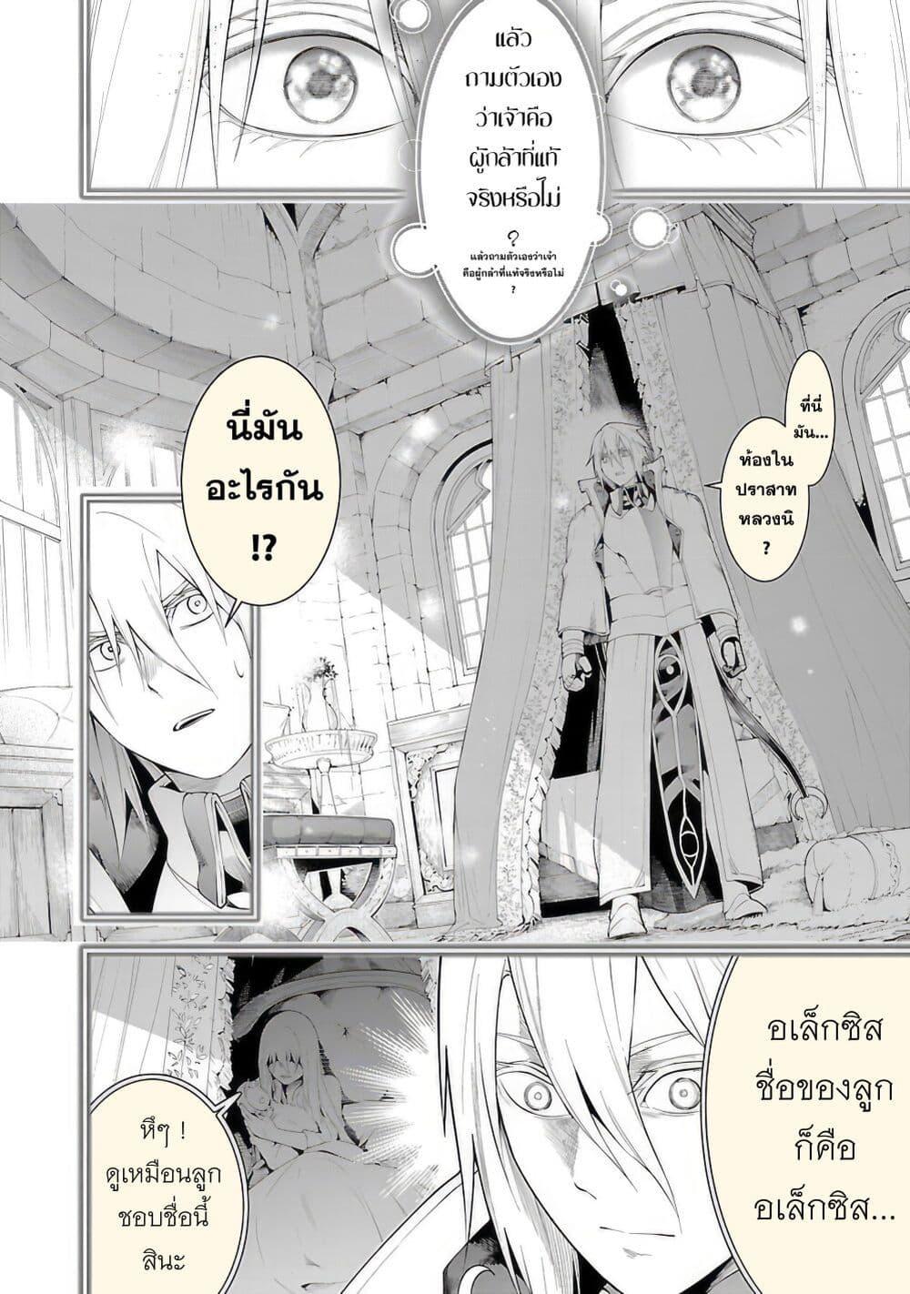 Tsuihousareru Tabi ni Skill wo Te ni Ireta Ore ga, 100 no Isekai de 2-shuume Musou Chap 12 - Next Chap 13