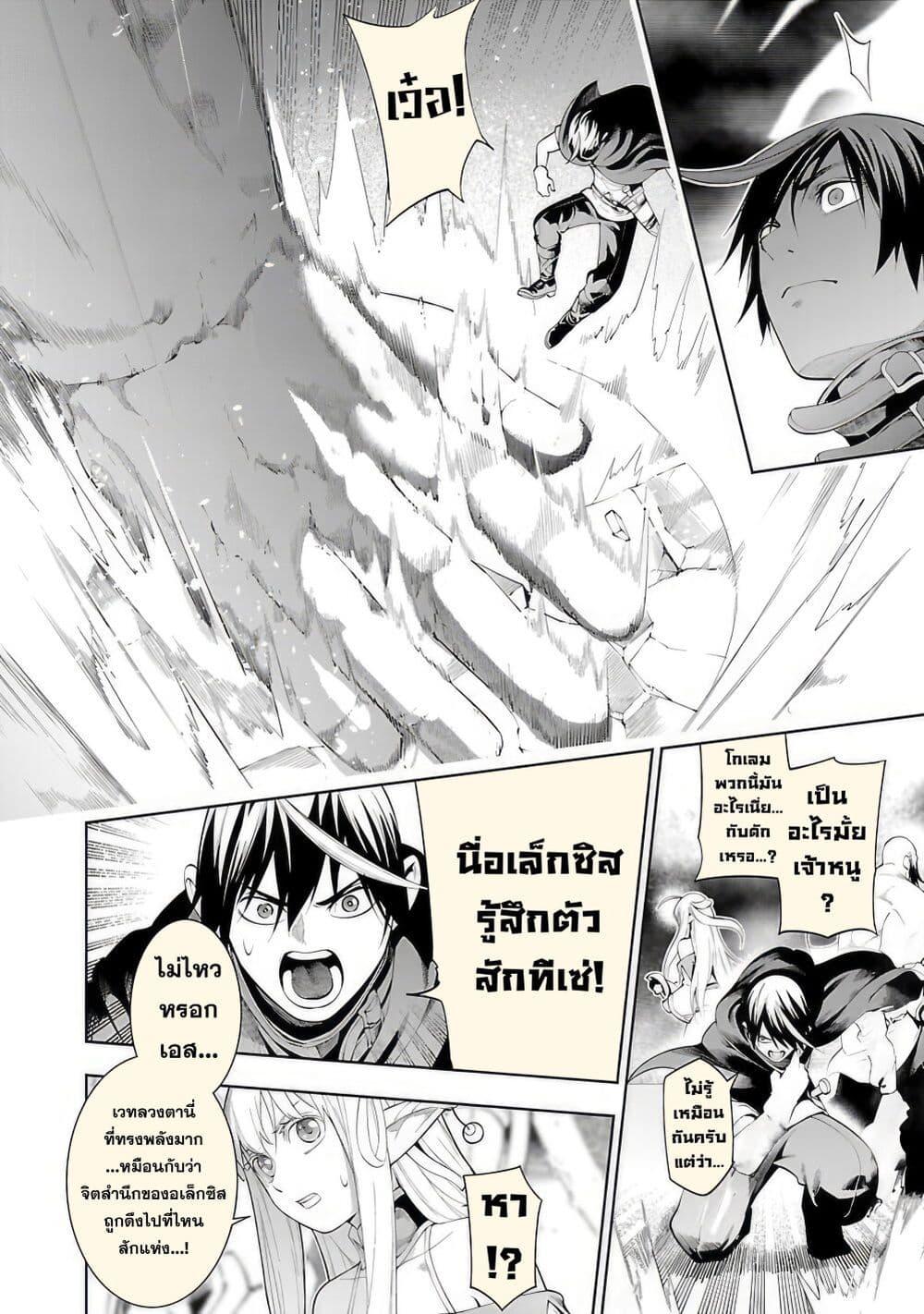 Tsuihousareru Tabi ni Skill wo Te ni Ireta Ore ga, 100 no Isekai de 2-shuume Musou Chap 12 - Next Chap 13