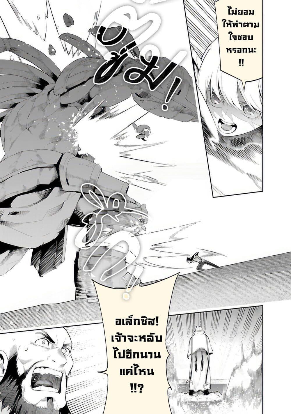 Tsuihousareru Tabi ni Skill wo Te ni Ireta Ore ga, 100 no Isekai de 2-shuume Musou Chap 12 - Next Chap 13