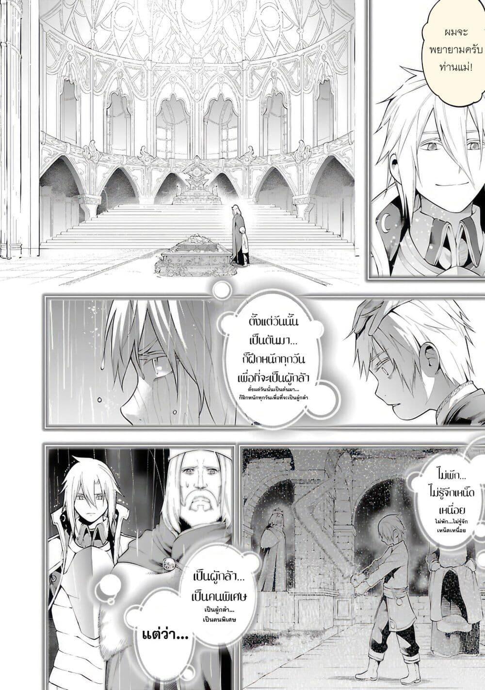 Tsuihousareru Tabi ni Skill wo Te ni Ireta Ore ga, 100 no Isekai de 2-shuume Musou Chap 12 - Next Chap 13