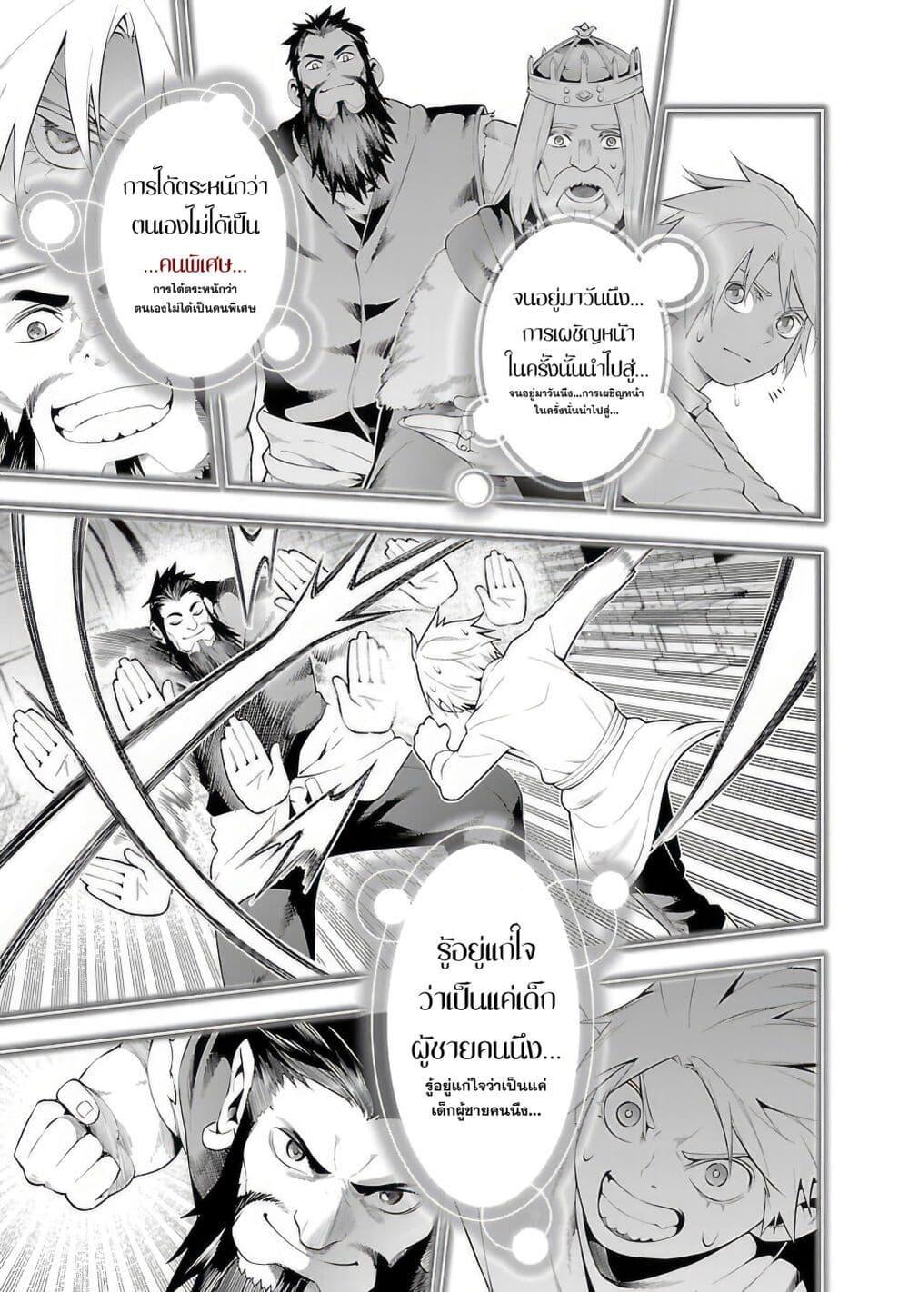 Tsuihousareru Tabi ni Skill wo Te ni Ireta Ore ga, 100 no Isekai de 2-shuume Musou Chap 12 - Next Chap 13