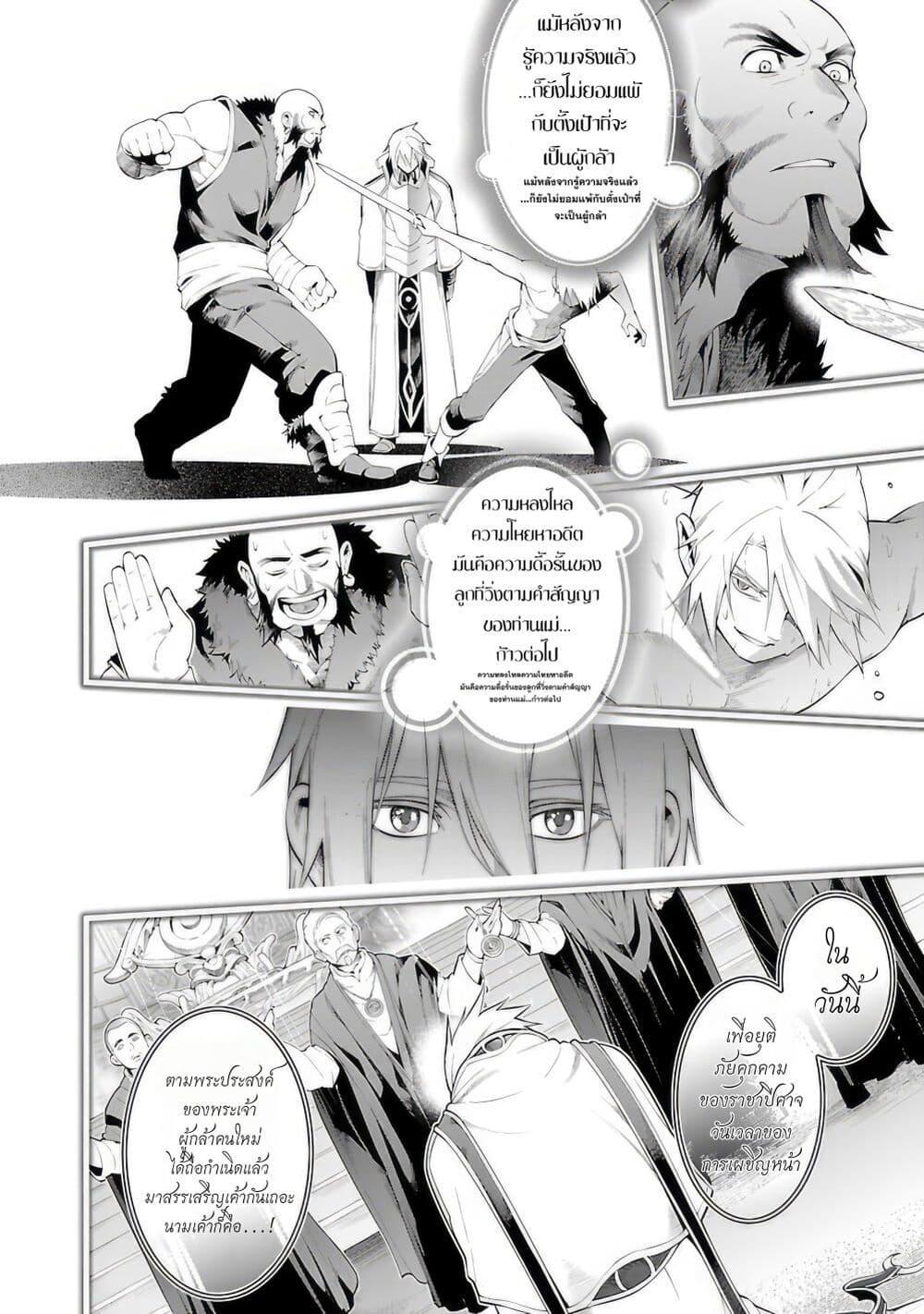 Tsuihousareru Tabi ni Skill wo Te ni Ireta Ore ga, 100 no Isekai de 2-shuume Musou Chap 12 - Next Chap 13