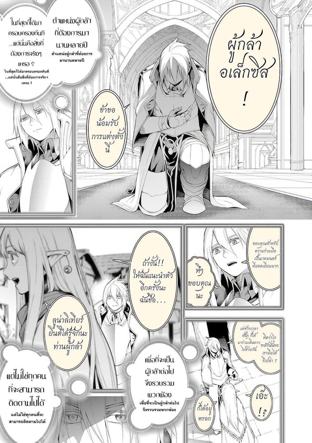 Tsuihousareru Tabi ni Skill wo Te ni Ireta Ore ga, 100 no Isekai de 2-shuume Musou Chap 12 - Next Chap 13