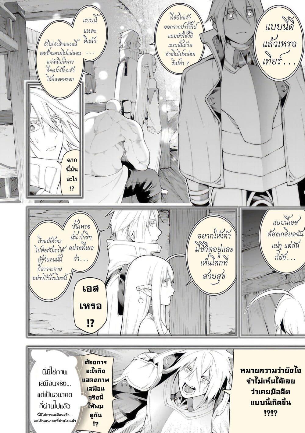 Tsuihousareru Tabi ni Skill wo Te ni Ireta Ore ga, 100 no Isekai de 2-shuume Musou Chap 12 - Next Chap 13