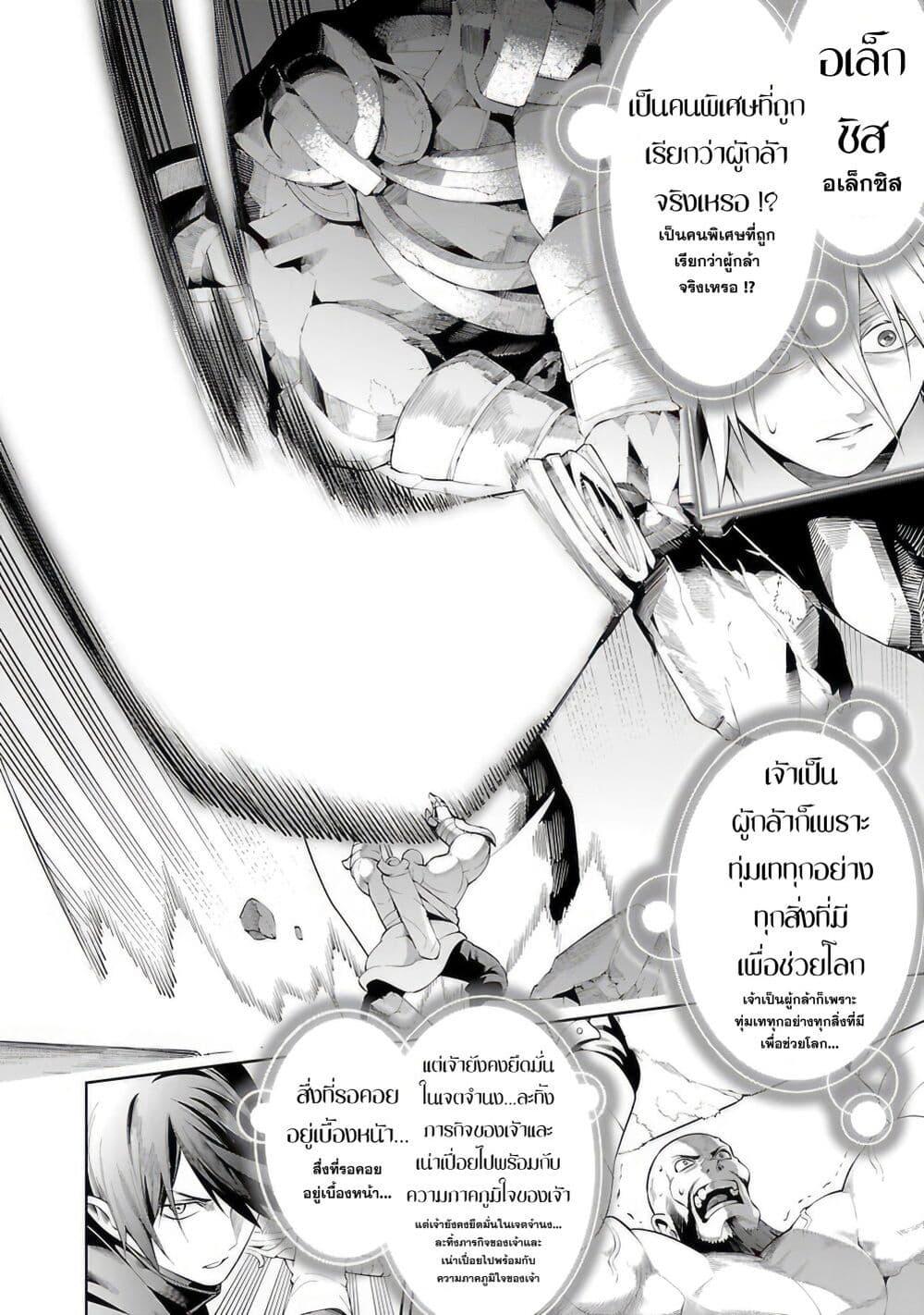 Tsuihousareru Tabi ni Skill wo Te ni Ireta Ore ga, 100 no Isekai de 2-shuume Musou Chap 12 - Next Chap 13