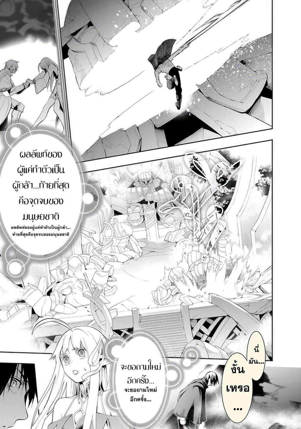 Tsuihousareru Tabi ni Skill wo Te ni Ireta Ore ga, 100 no Isekai de 2-shuume Musou Chap 12 - Next Chap 13