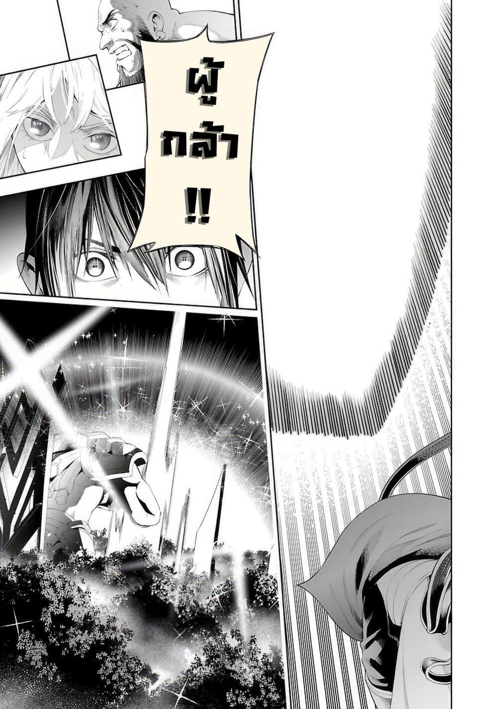 Tsuihousareru Tabi ni Skill wo Te ni Ireta Ore ga, 100 no Isekai de 2-shuume Musou Chap 12 - Next Chap 13