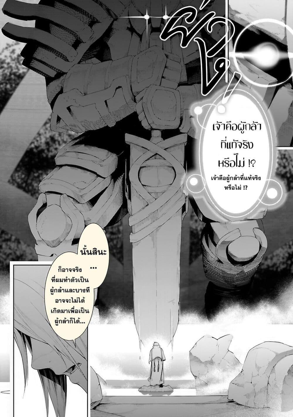 Tsuihousareru Tabi ni Skill wo Te ni Ireta Ore ga, 100 no Isekai de 2-shuume Musou Chap 12 - Next Chap 13