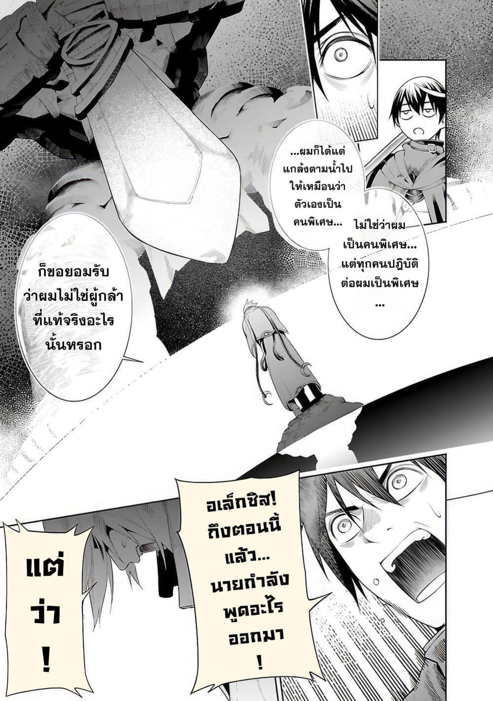 Tsuihousareru Tabi ni Skill wo Te ni Ireta Ore ga, 100 no Isekai de 2-shuume Musou Chap 12 - Next Chap 13