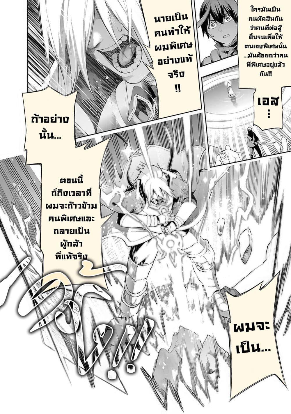 Tsuihousareru Tabi ni Skill wo Te ni Ireta Ore ga, 100 no Isekai de 2-shuume Musou Chap 12 - Next Chap 13