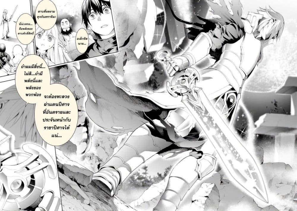Tsuihousareru Tabi ni Skill wo Te ni Ireta Ore ga, 100 no Isekai de 2-shuume Musou Chap 12 - Next Chap 13