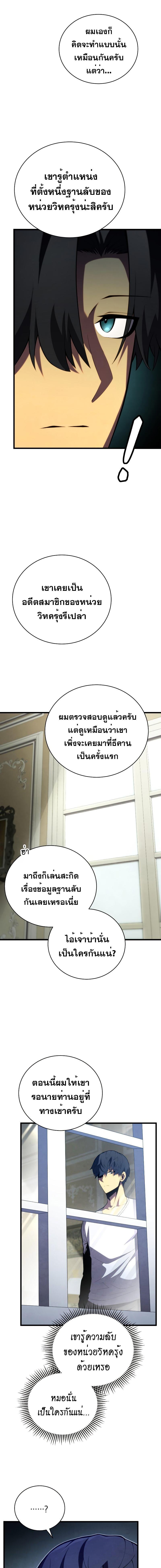 Swordmaster’s Youngest Son Chap 89 - Next Chap 90