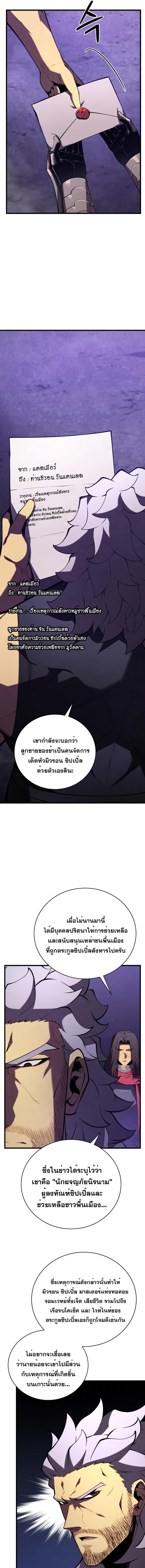 Swordmaster’s Youngest Son Chap 89 - Next Chap 90