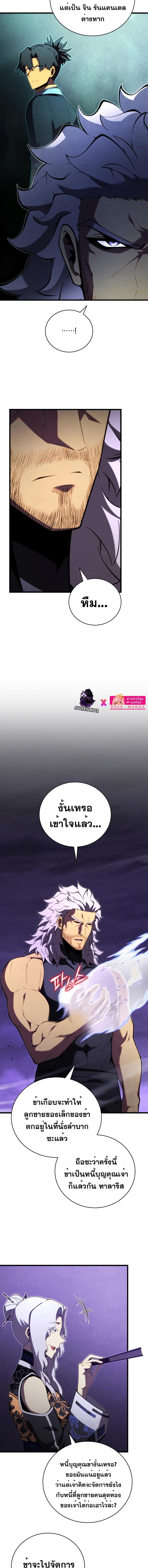 Swordmaster’s Youngest Son Chap 89 - Next Chap 90