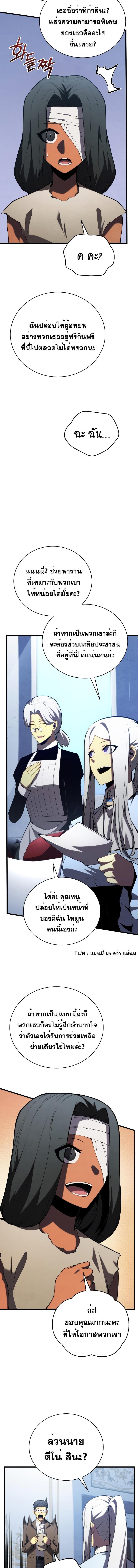 Swordmaster’s Youngest Son Chap 89 - Next Chap 90