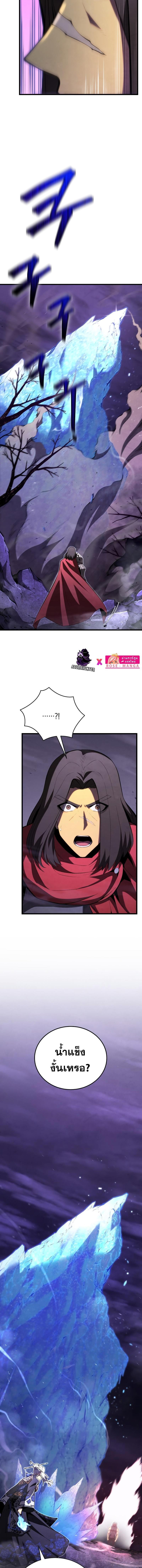 Swordmaster’s Youngest Son Chap 89 - Next Chap 90