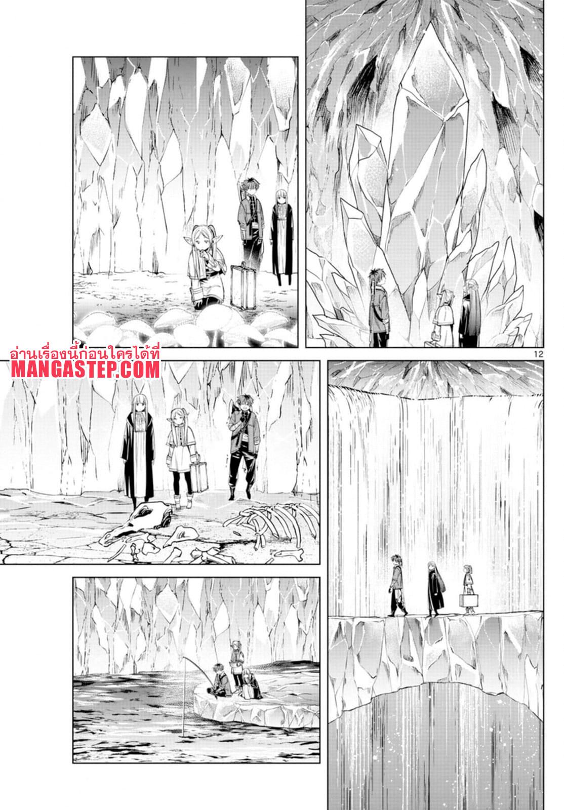 Sousou no Frieren – คําอธิษฐานในวันที่จากลา Chap 61 - Next Chap 62