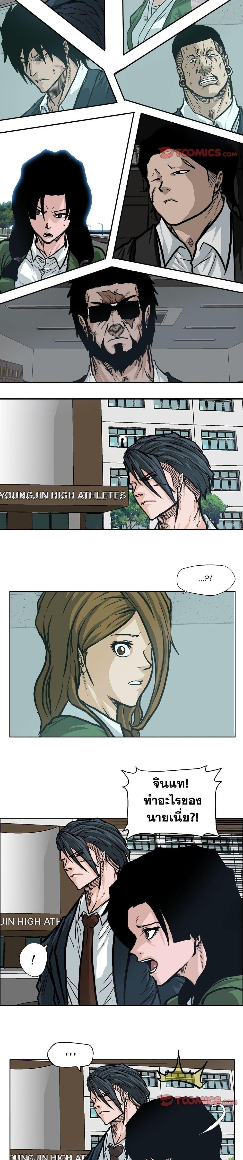 Boss in School Chap 78 - Next Chap 79