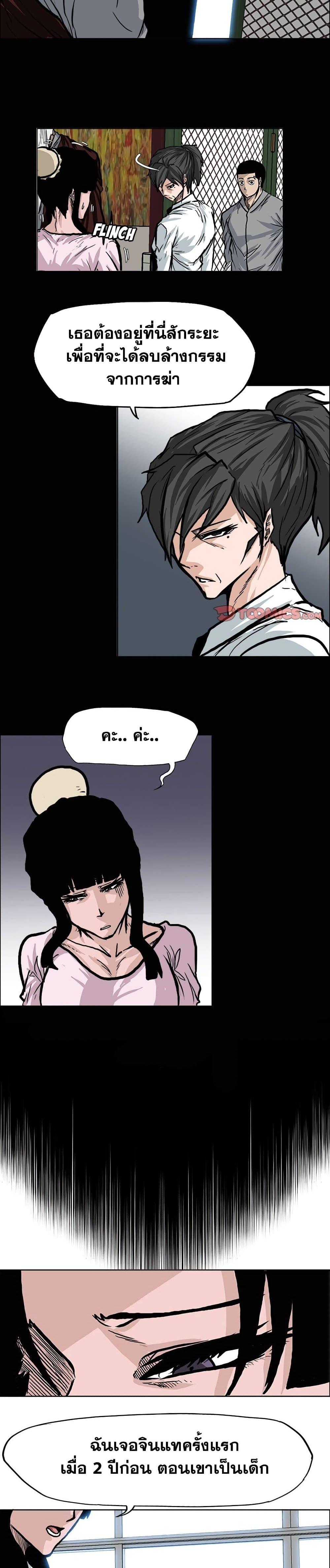 Boss in School Chap 78 - Next Chap 79