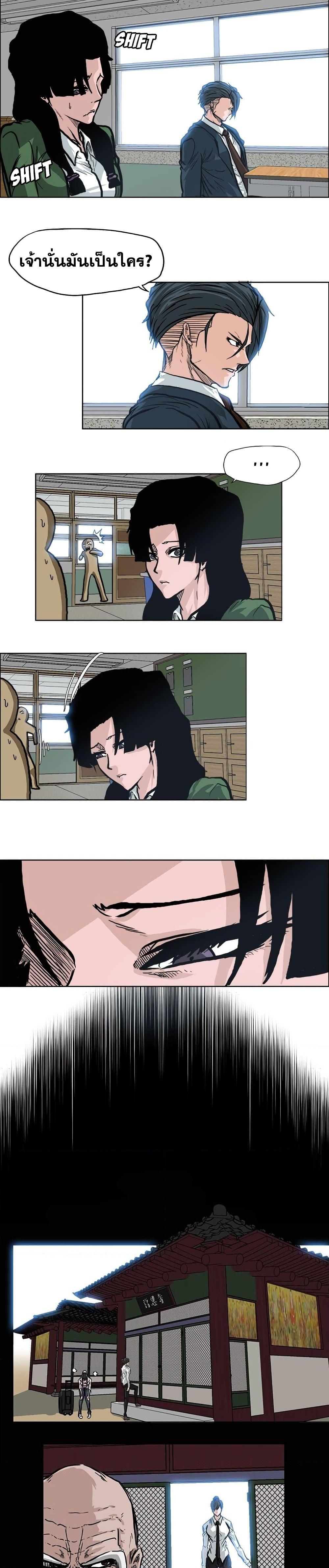 Boss in School Chap 78 - Next Chap 79
