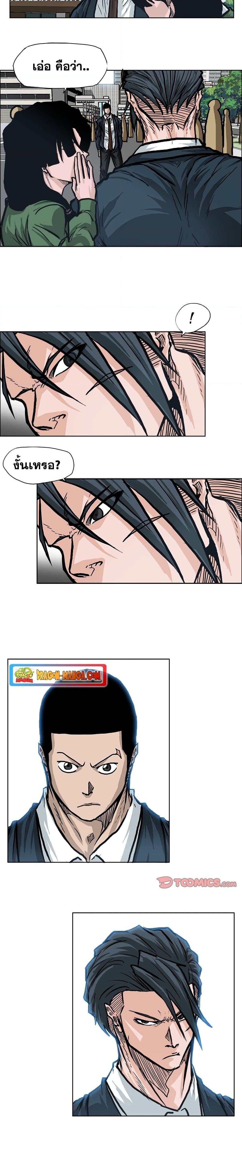 Boss in School Chap 78 - Next Chap 79