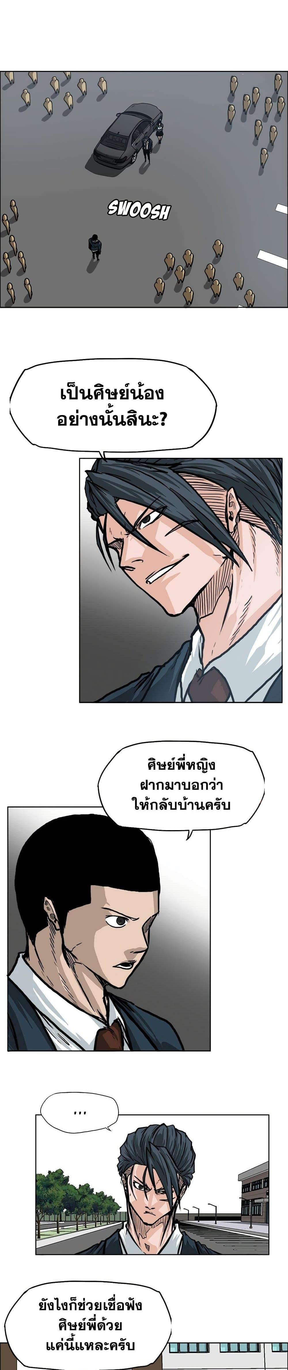 Boss in School Chap 78 - Next Chap 79