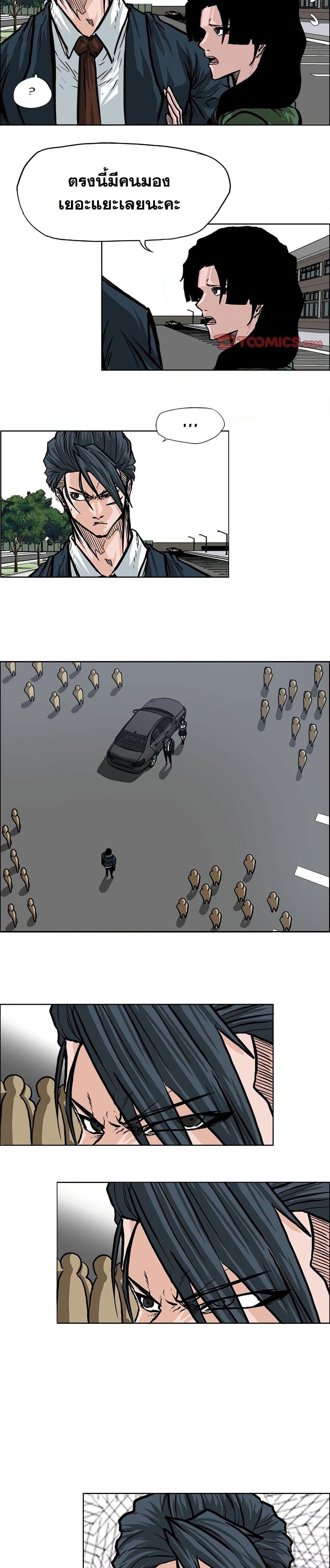 Boss in School Chap 78 - Next Chap 79