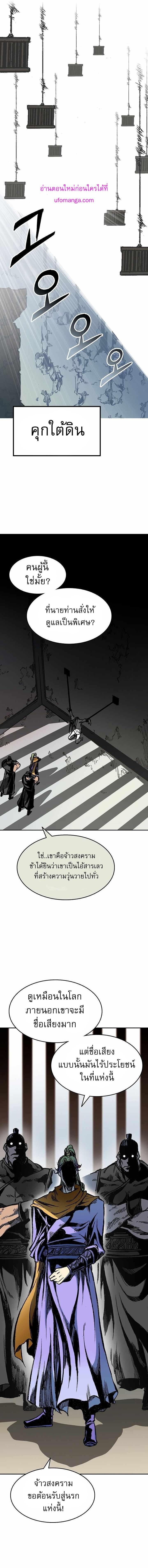 Memoir of the God of War Chap 141 - Next Chap 142