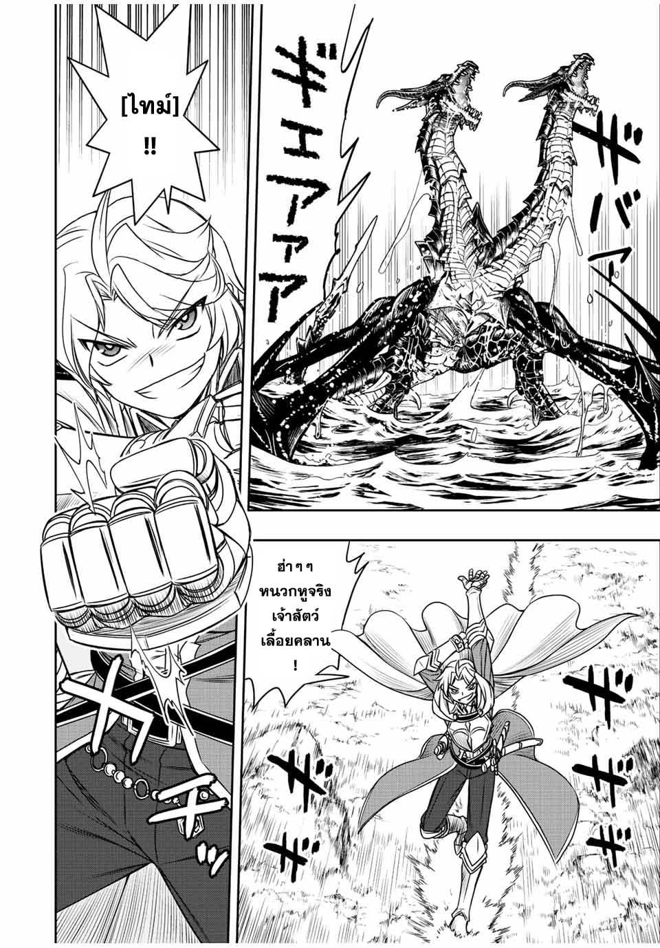 Dame Skill “Jidou Kinou” Ga Kakusei Shimashita Chap 49 - Next Chap 50