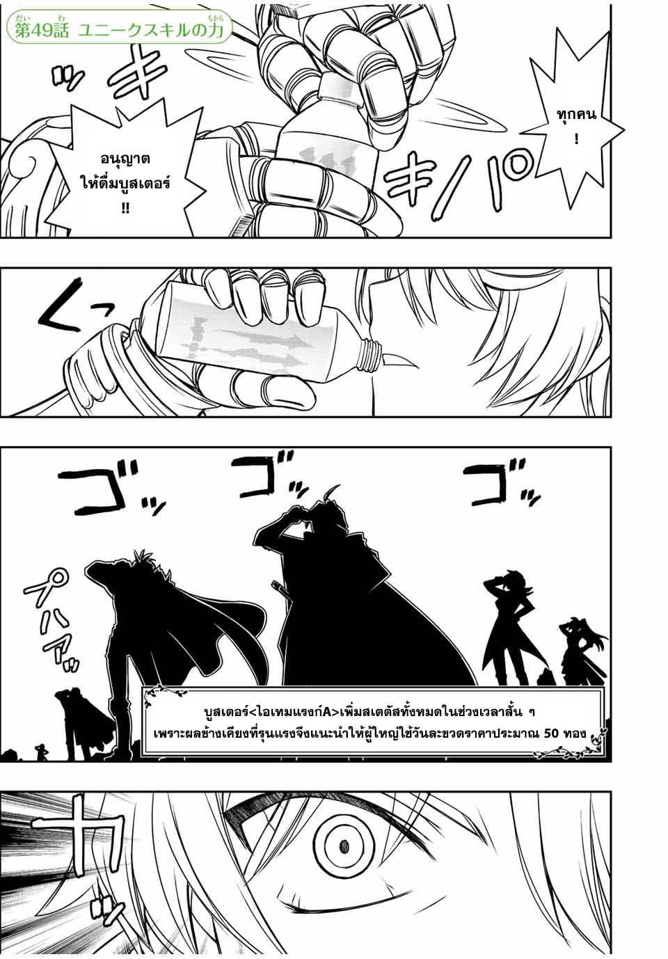 Dame Skill “Jidou Kinou” Ga Kakusei Shimashita Chap 49 - Next Chap 50