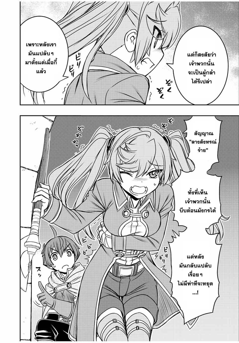 Dame Skill “Jidou Kinou” Ga Kakusei Shimashita Chap 49 - Next Chap 50