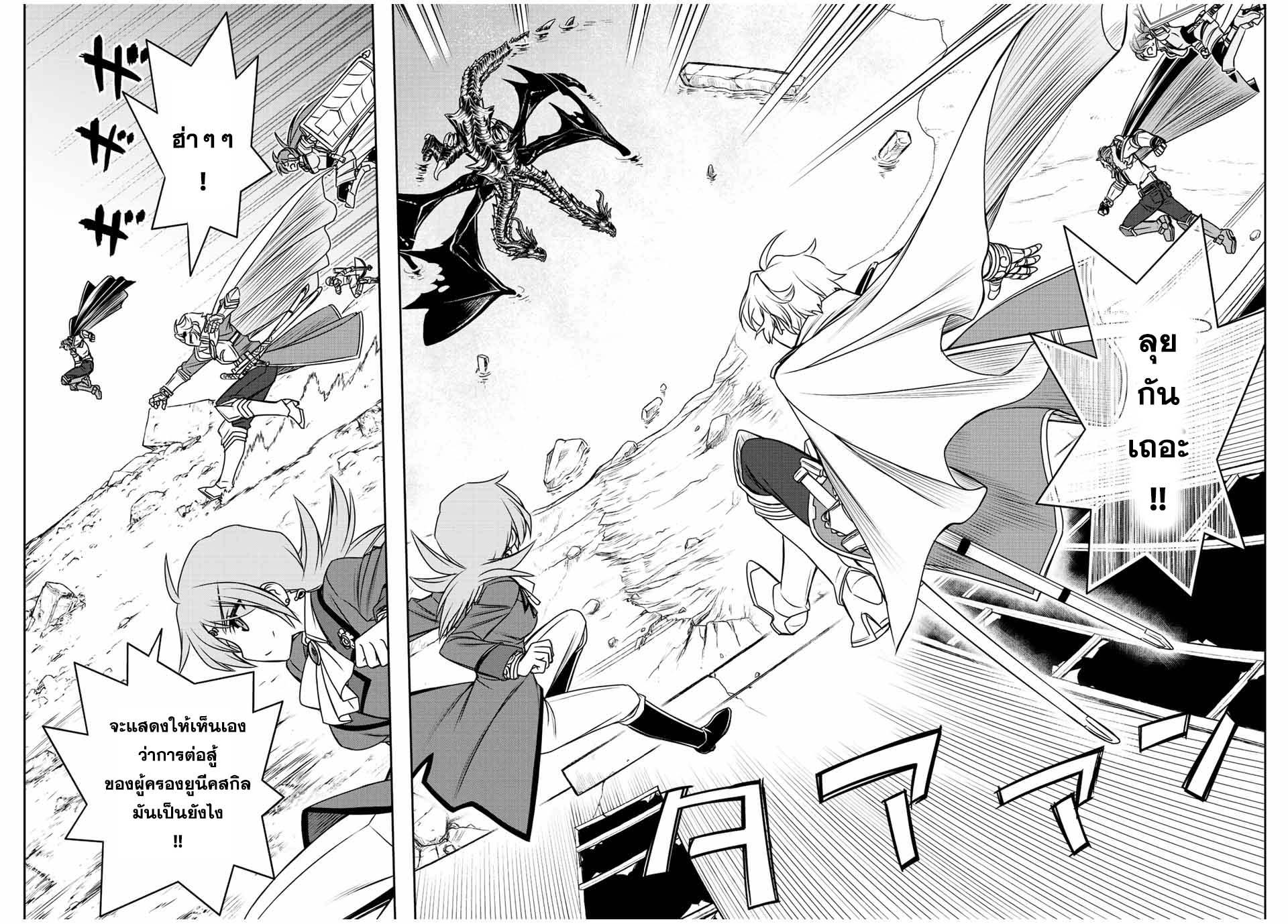 Dame Skill “Jidou Kinou” Ga Kakusei Shimashita Chap 49 - Next Chap 50