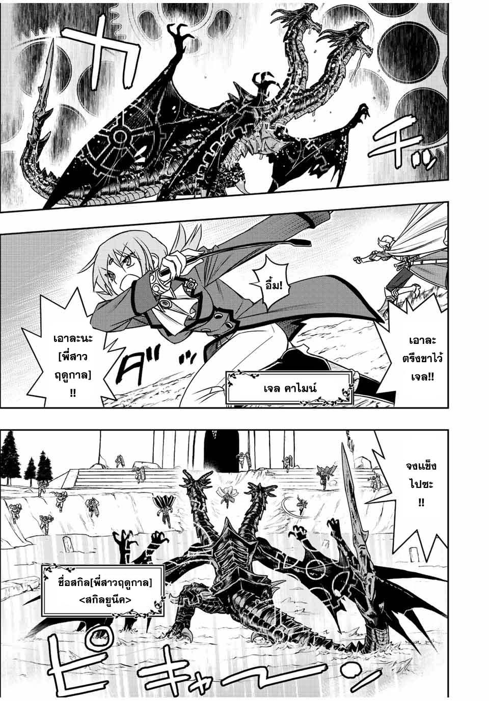 Dame Skill “Jidou Kinou” Ga Kakusei Shimashita Chap 49 - Next Chap 50
