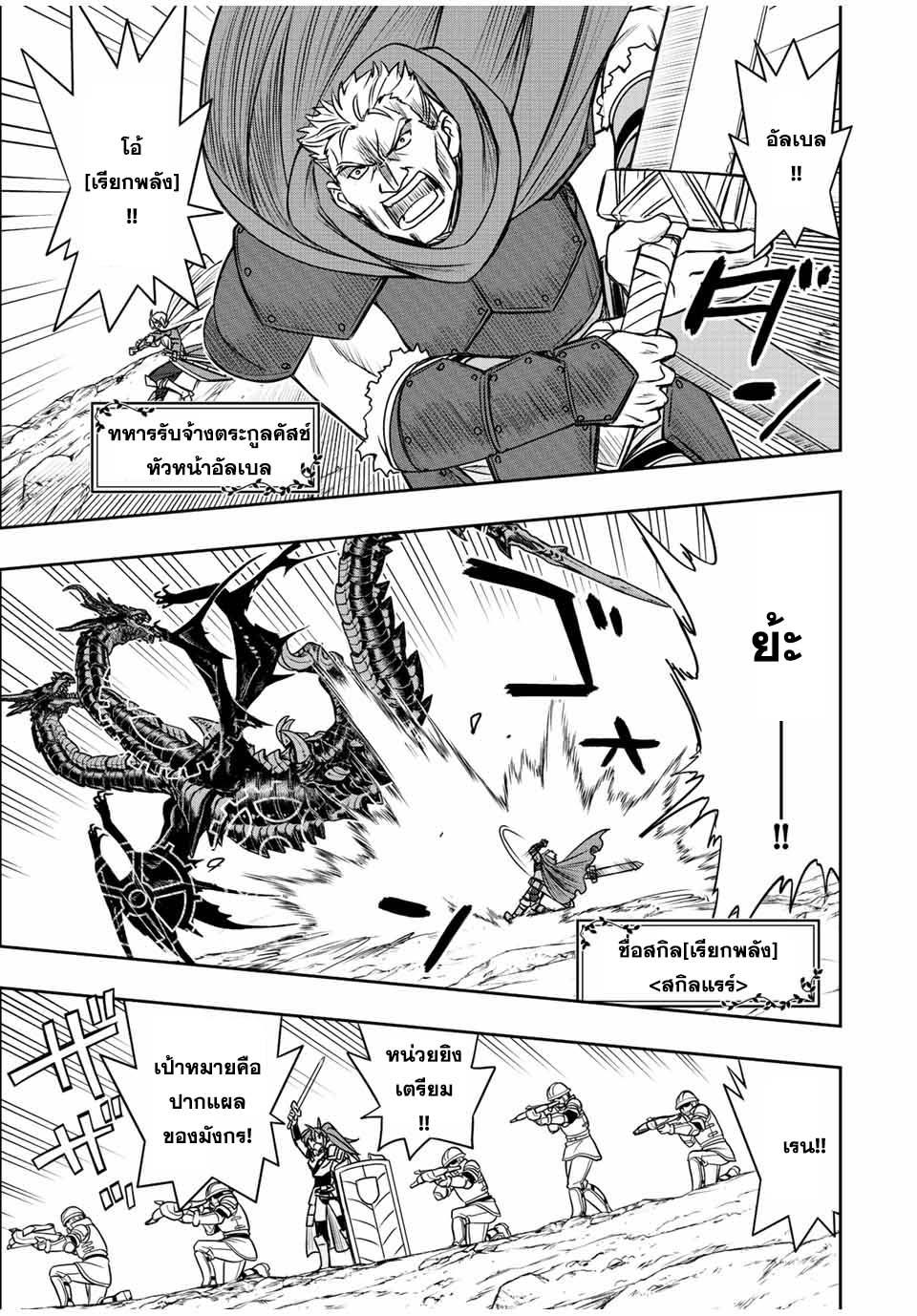 Dame Skill “Jidou Kinou” Ga Kakusei Shimashita Chap 49 - Next Chap 50
