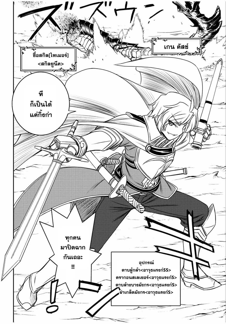Dame Skill “Jidou Kinou” Ga Kakusei Shimashita Chap 49 - Next Chap 50