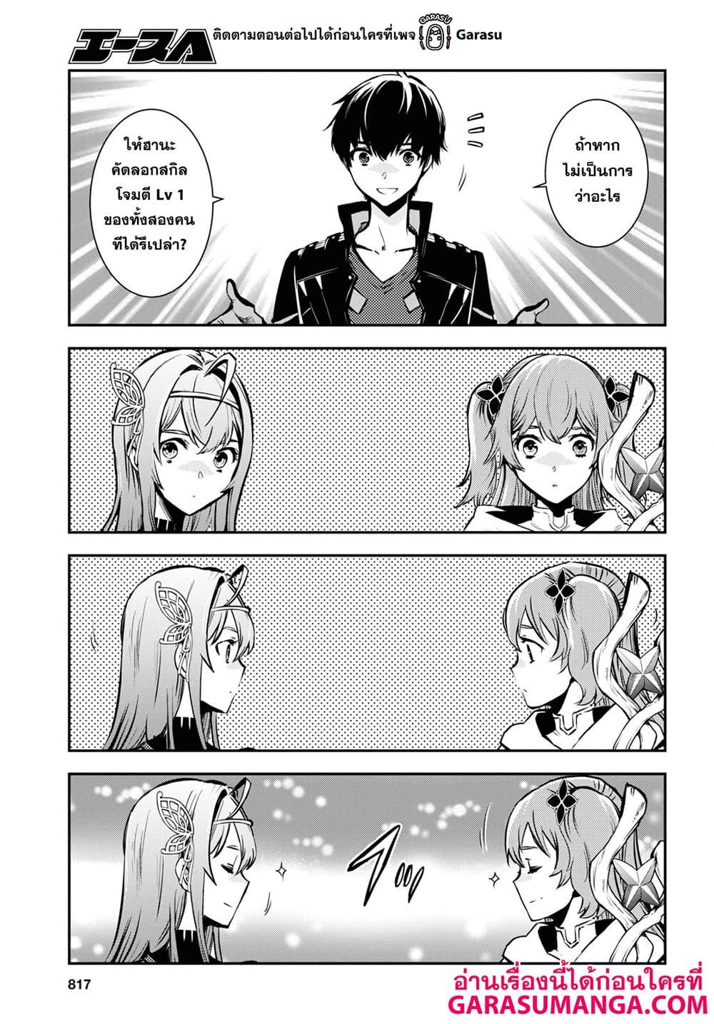 Sekai Saisoku no Level Up! Chap 50 - Next Chap 51